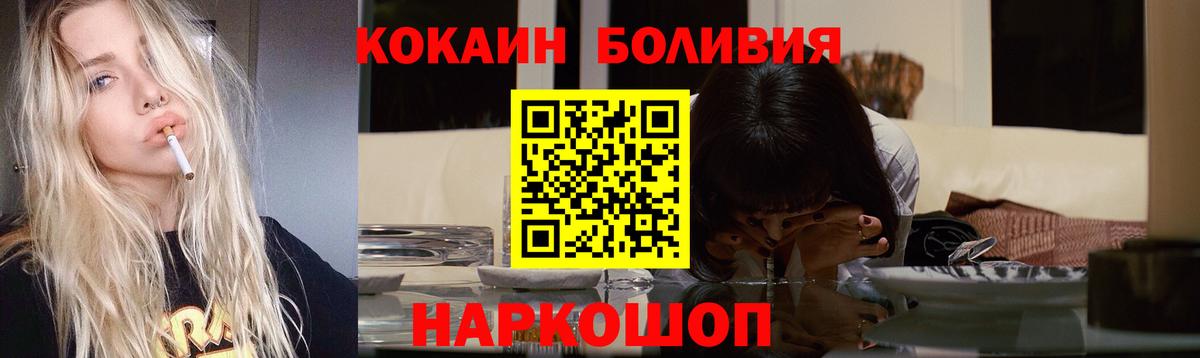 КОКАИН Fish Scale  Вход с VPN  Верхний Уфалей  КОКАИН Боливия 