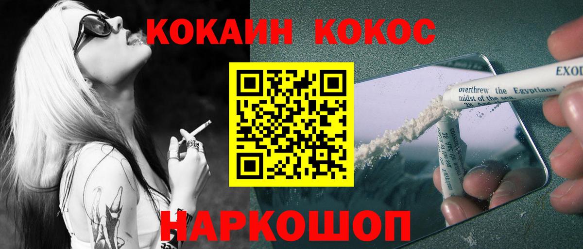 КОКАИН Эквадор Верхний Уфалей