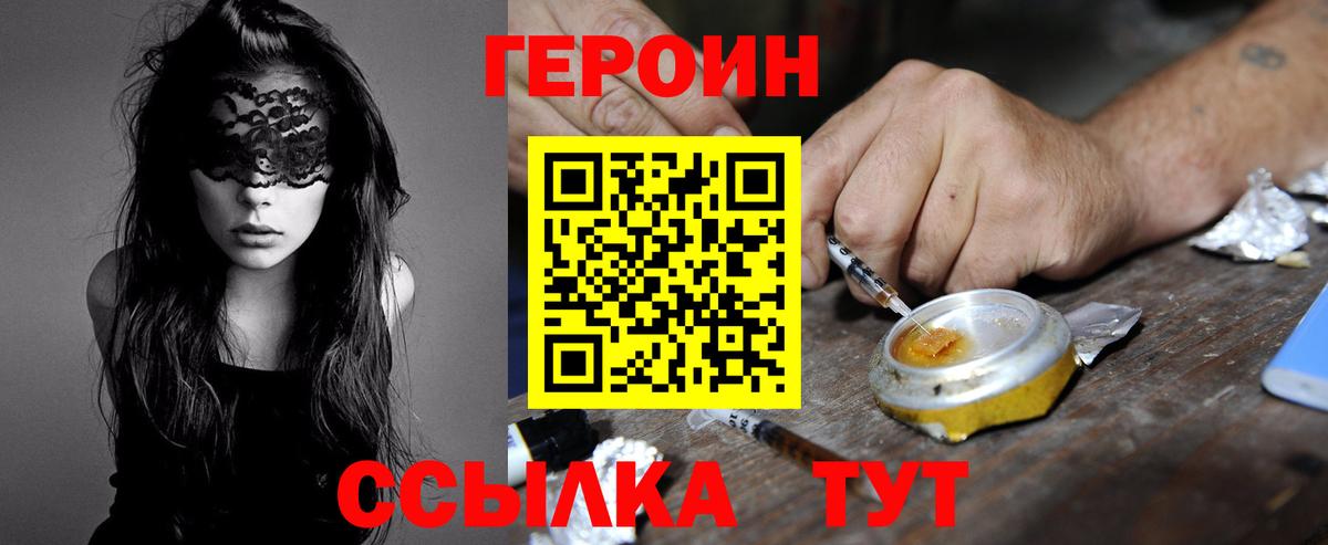 Верхний Уфалей  ГЕРОИН Афган  ГЕРОИН  Вход с VPN 