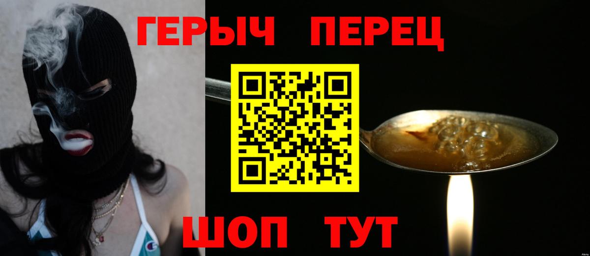 ГЕРОИН белый Верхний Уфалей