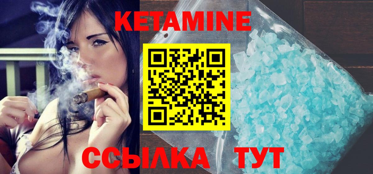 Кетамин VHQ Верхний Уфалей
