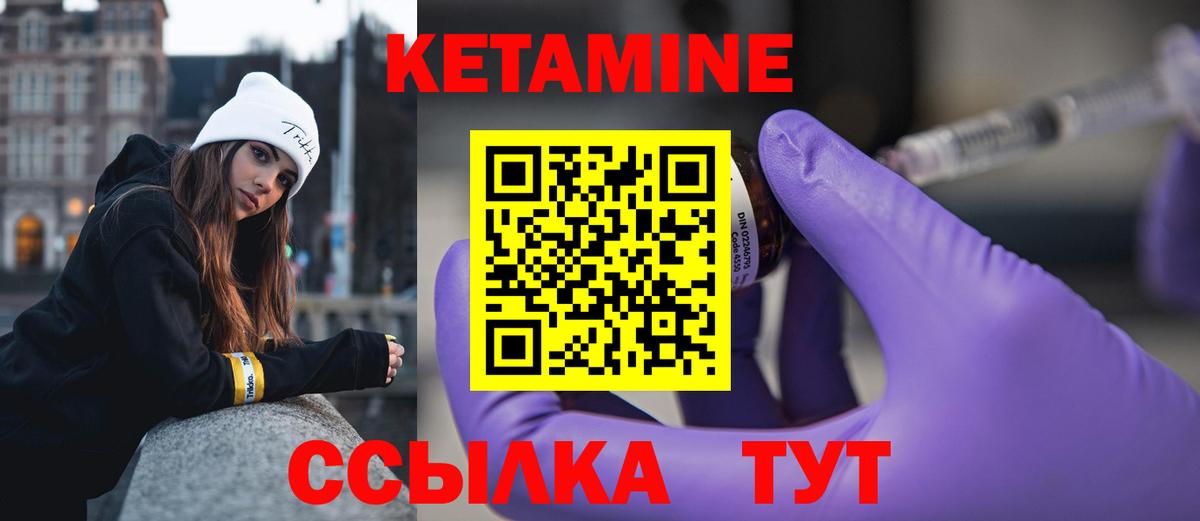 Кетамин VHQ  Кетамин VHQ  Вход с VPN  Верхний Уфалей 