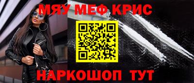 мескалин Краснодар