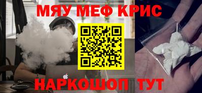 мескалин Краснодар