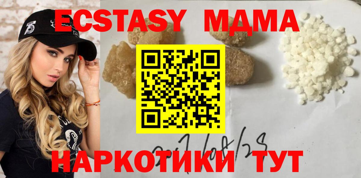 MDMA Molly  Вход с VPN  Верхний Уфалей  МДМА  МДМА молли 