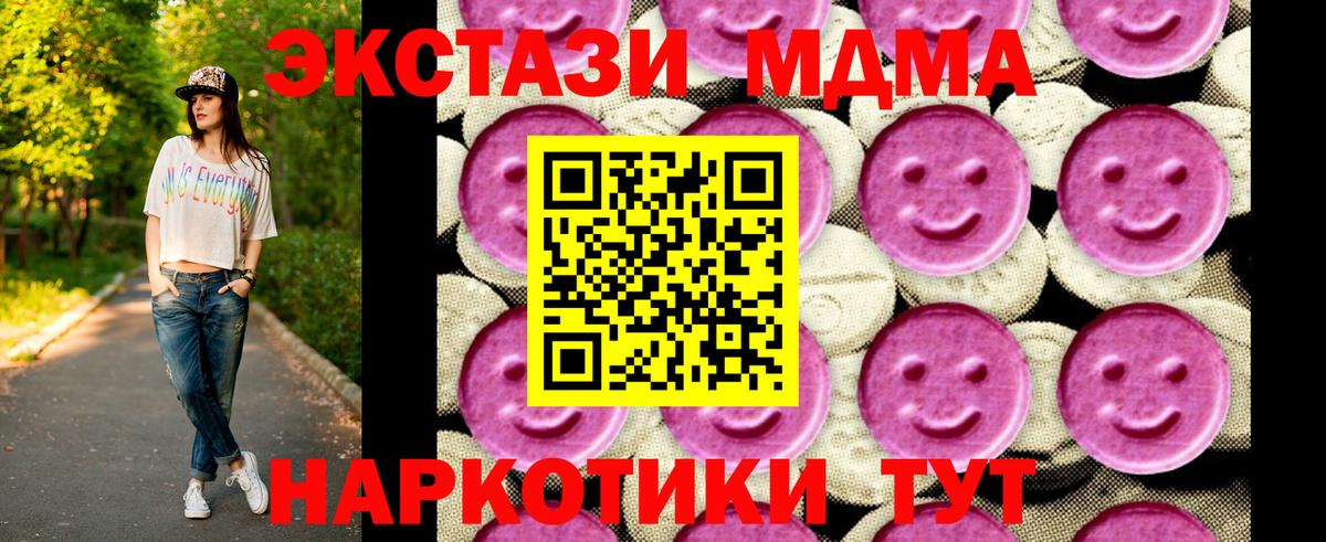 МДМА кристаллы Верхний Уфалей