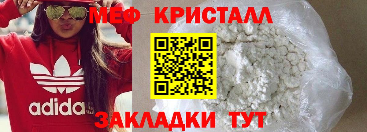 Меф мука Верхний Уфалей