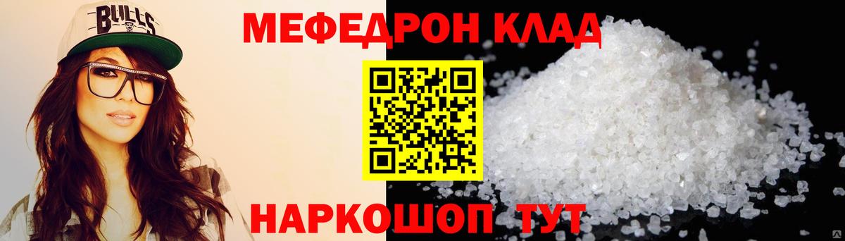 МЯУ-МЯУ  Меф mephedrone  Верхний Уфалей  Вход с VPN  МЯУ-МЯУ mephedrone 