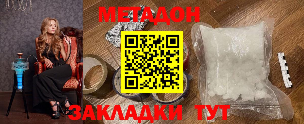 МЕТАДОН белоснежный Верхний Уфалей