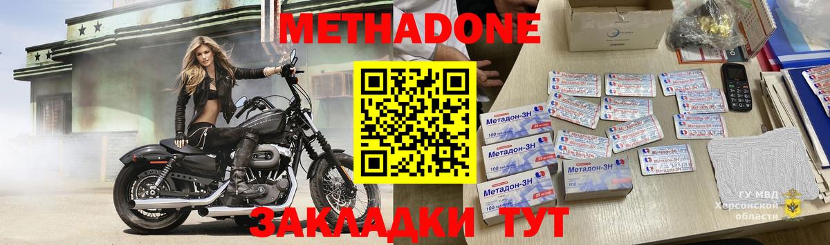 МЕТАДОН VHQ  дарк нет какой сайт  Метадон methadone  Верхний Уфалей  Вход с VPN 