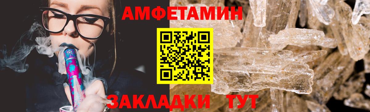 Первитин  Первитин кристалл  Вход с VPN  Верхний Уфалей 