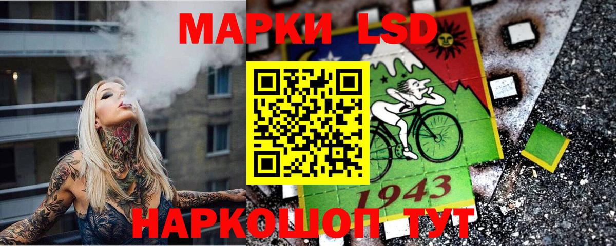Наркотические марки 1,8мг Верхний Уфалей