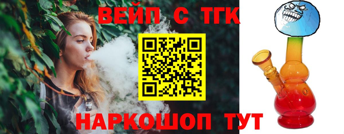 ТГК жижа Верхний Уфалей