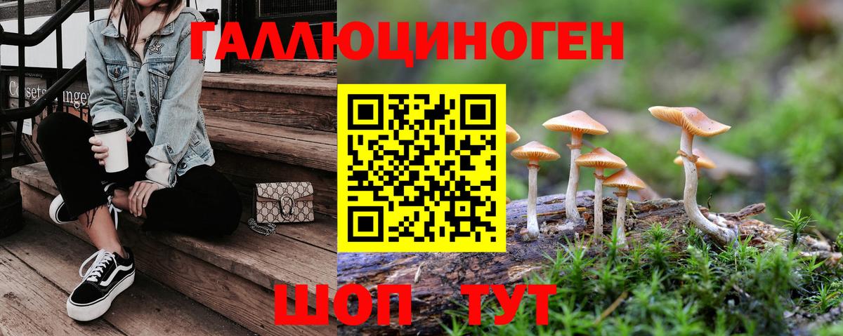 Псилоцибиновые грибы Magic Shrooms  Вход с VPN  Верхний Уфалей 