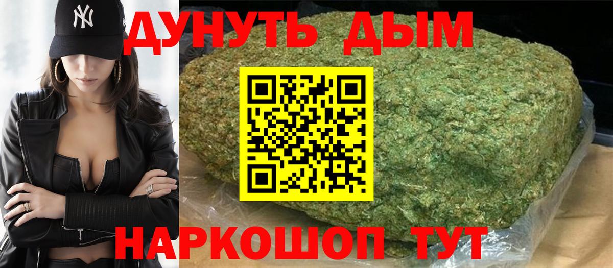 Шишки марихуана план  Вход с VPN  Верхний Уфалей  Канабис AK-47 